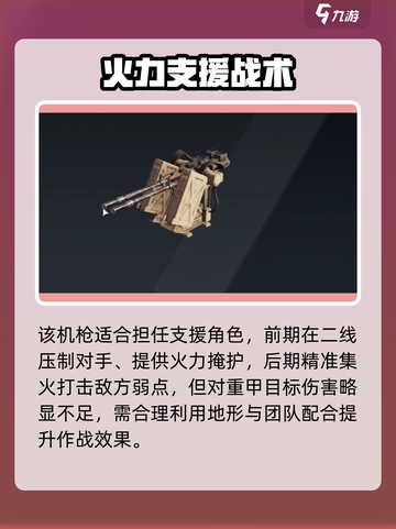🎮创世战车幽灵机枪实战测评！💥截图4
