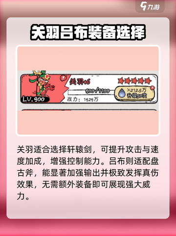 火源战纪🔥英雄装备推荐｜最强搭配等你来战！截图2