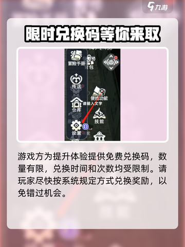 巴风特之怒兑换码是多少介绍截图3