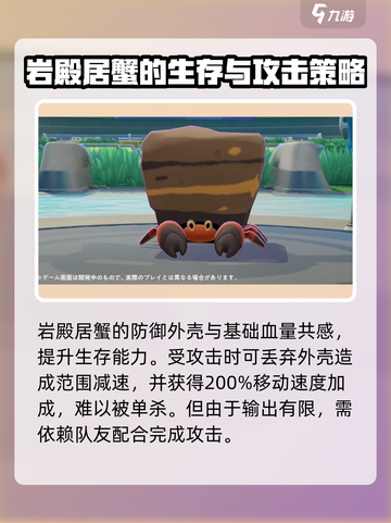 宝可梦大集结🔥轻松击败大岩石打法攻略💡截图3
