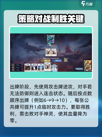 诸神竞技场手游怎么玩介绍截图4