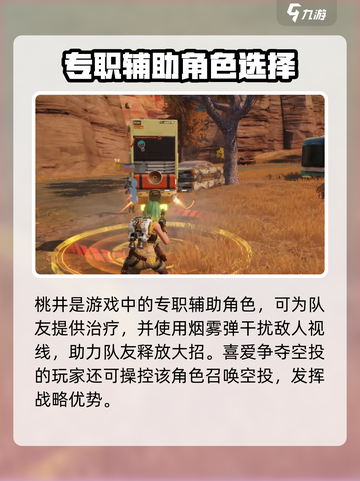 远光84英雄🔥角色攻略，助你称霸游戏⚡截图4
