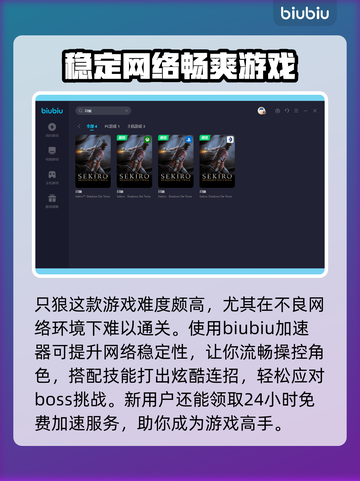 只狼闪退🔥只狼加速器推荐🎉截图3
