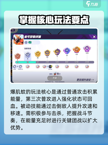宝可梦大集结🔥爆肌蚊发育玩法攻略来啦！截图2