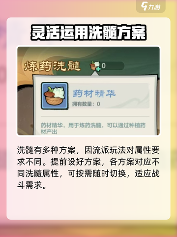 小小英雄炼药洗髓🔥玩法超全攻略来啦！截图4