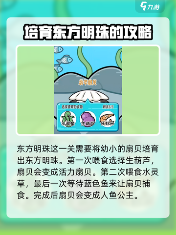 抖个腿子1-20关通关攻略介绍截图7
