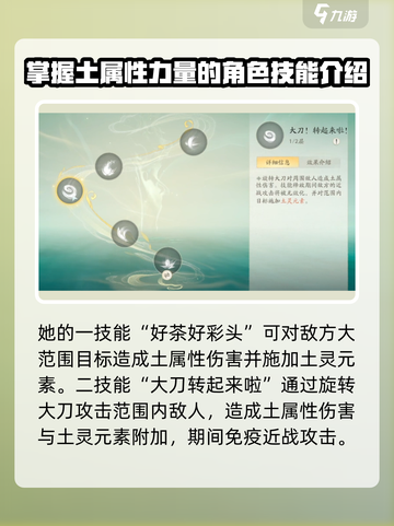 仙剑世界云瑞草是谁介绍截图3