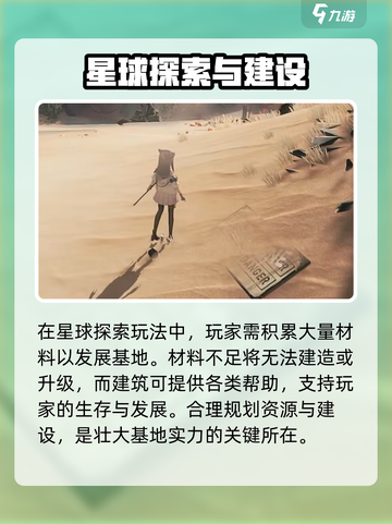 明日方舟终末地是单机吗介绍截图3