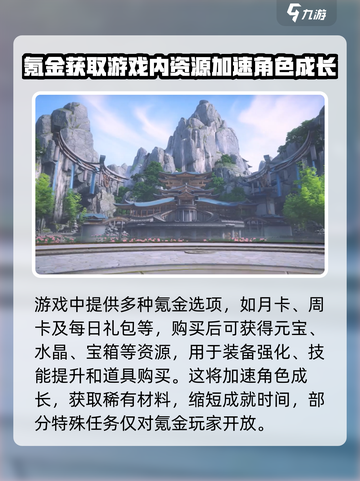 剑侠情缘零收费模式介绍介绍截图5