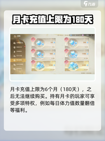 无限暖暖月卡周卡怎么选介绍截图3