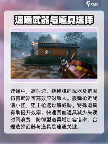 光明记忆无限速通攻略介绍截图4