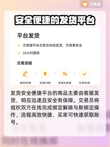 大话西游归来账号交易🔥靠谱平台推荐👇截图5