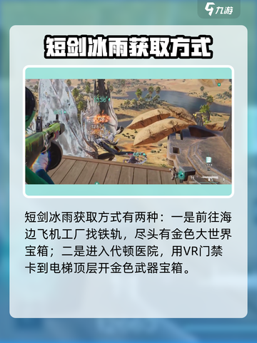 七日世界冰霜是什么介绍截图3