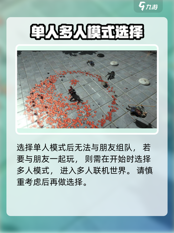 燕云十六声🔥联机模式曝光，多人同屏激战等你来！截图3