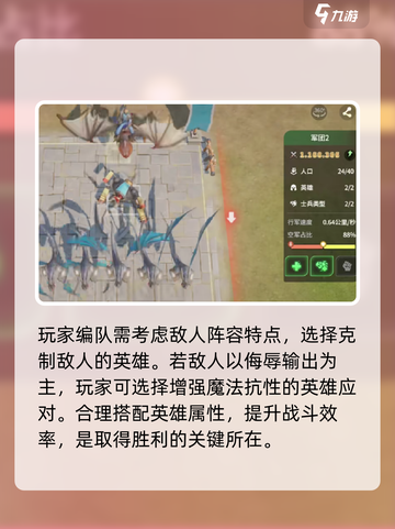 龙石战争🔥编队秘籍，快速上分必备！截图3