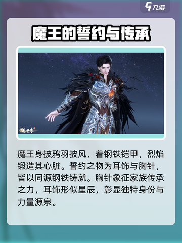 逆水寒手游情人节时装是什么介绍截图3