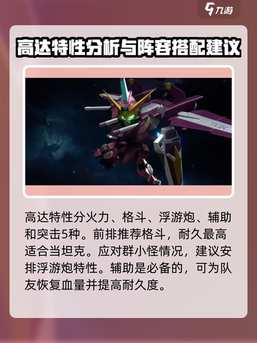 高达钢铁之诗攻略介绍截图3