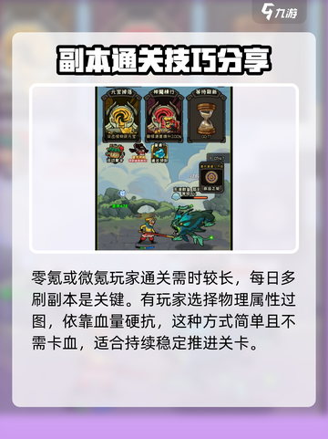大闹天宫之猴王归来二路攻略介绍截图4