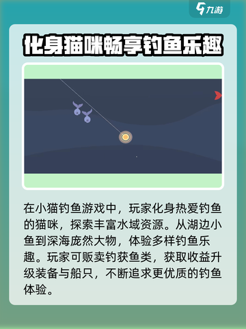 小猫钓鱼💥超简单玩法，快来体验乐趣无穷✨截图3