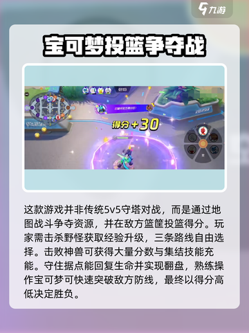 宝可梦大集结攻略介绍截图4