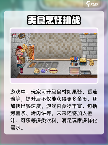沙威玛传奇好玩吗介绍截图3