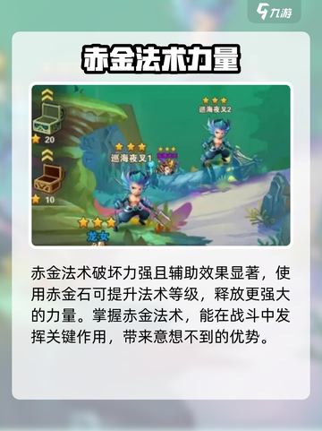 少年西游记2🔥赤金石获取&使用终极攻略💎截图3