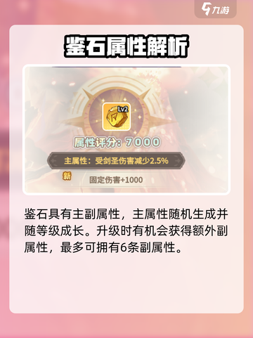 阴阳师：彩虹橙鉴石🔥玩法大揭秘！💎截图3
