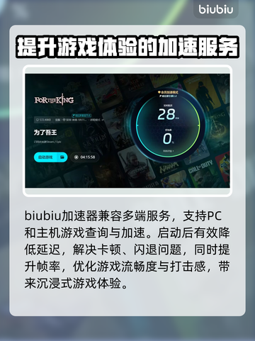 为了吾王🔥闪退解决+游戏加速器推荐✨截图5