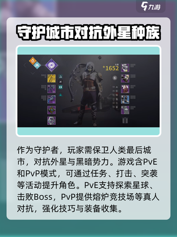 命运手游🔥新手必看！快速上手指南💎截图2