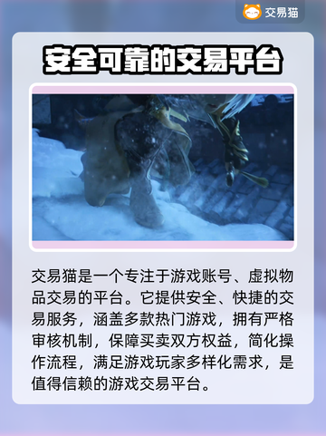 神武账号交易哪家强？🔥靠谱平台大揭秘！截图2