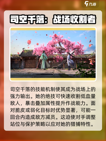 少年歌行风花雪月司空千落角色介绍介绍截图5