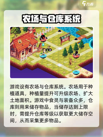 料理次元💥次元小屋功能全解密！💡截图4