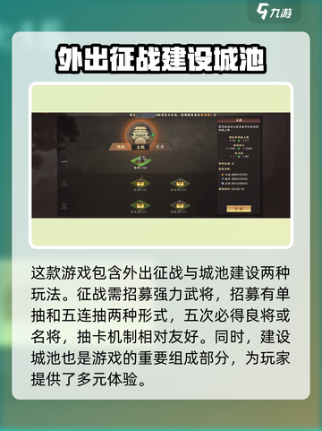 胡莱三国4游戏下载方式介绍截图3