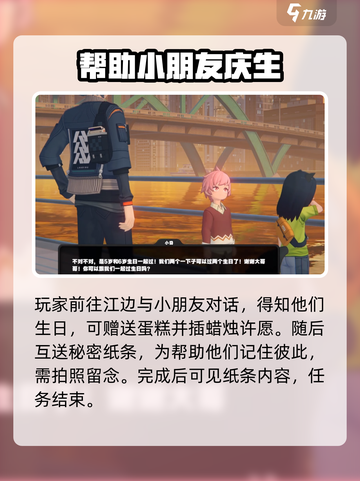 绝区零消失的数字5其二🔥任务攻略来了！快人一步完成任务截图3