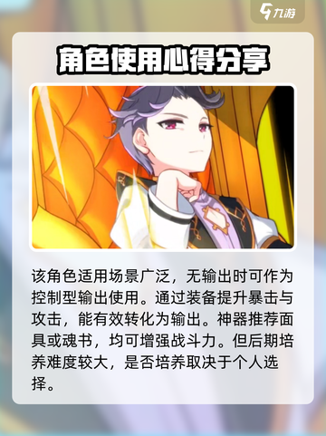 第七史诗鲁特比怎么样介绍截图4