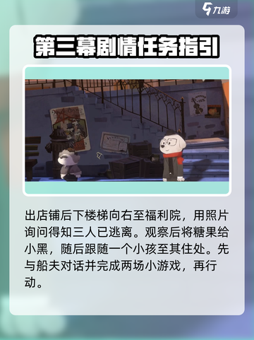 落日山丘第二章怎么过介绍截图4