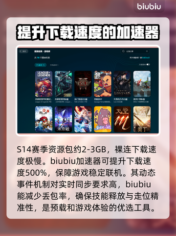 云顶之弈S14上线时间🔥抢先知🎉截图4
