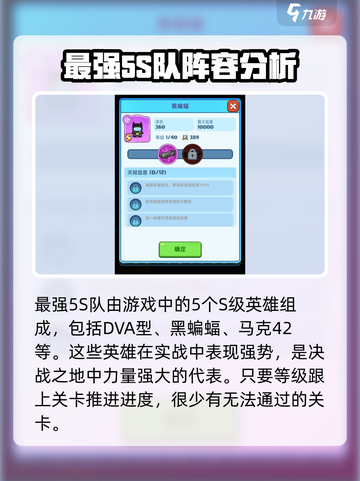 决战之地最强阵容是什么介绍截图2