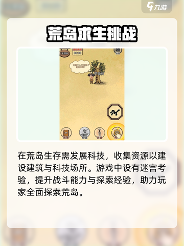 开荒与冒险公测时间分享介绍截图4