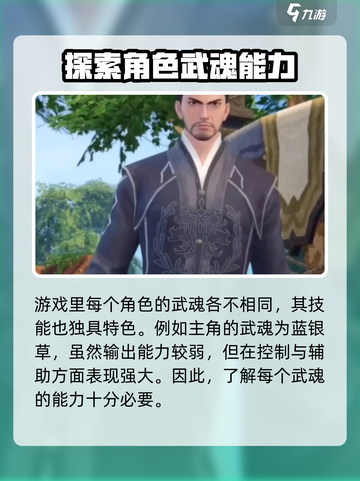 斗罗大陆猎魂世界测试地址介绍介绍截图4