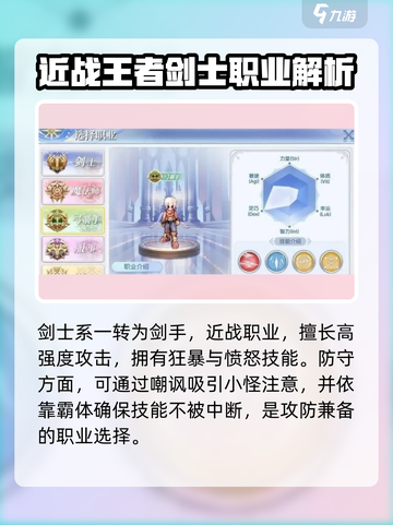 巴风特之怒枪骑技能评测介绍截图2