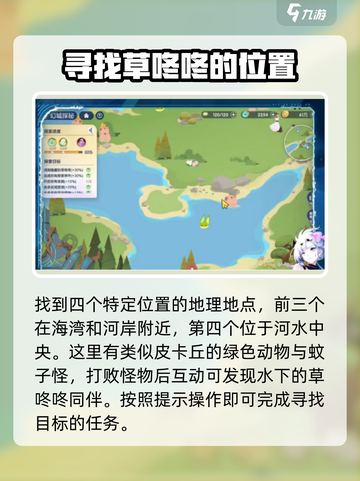 原神：破晓序列草咚咚位置🔥超全攻略来啦！截图3