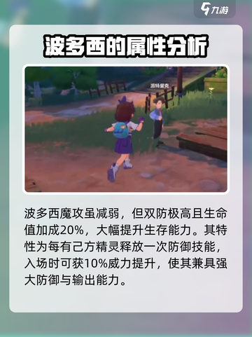 洛克王国世界前期开荒攻略介绍截图3