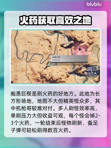 七日世界🔥超简单火药刷法位置大公开！截图2