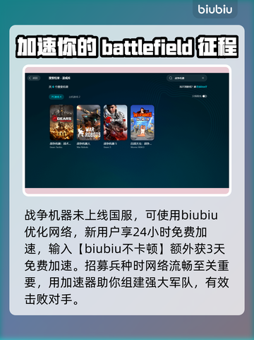 《战争机器战略版》闪退？❌一招搞定✅截图3