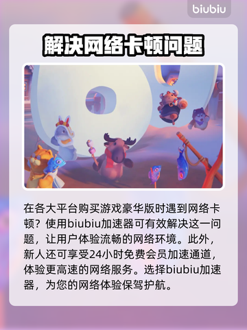 动物派对豪华版🔥皮肤全解锁攻略🎉截图4