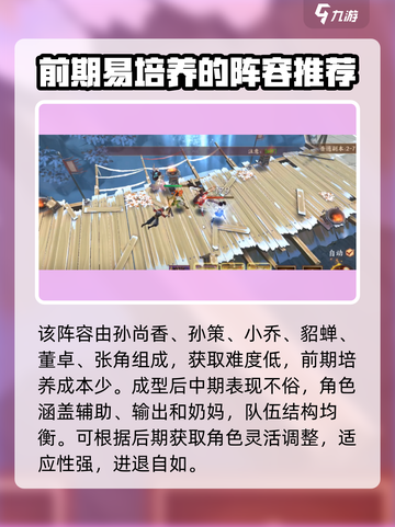 征程三国平民攻略分享介绍截图2