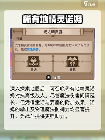 小骨英雄杀手召唤流🔥游戏最强阵容搭配秘籍！截图5