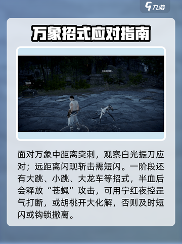 永劫无间手游龟万象玩法揭秘🎮截图3