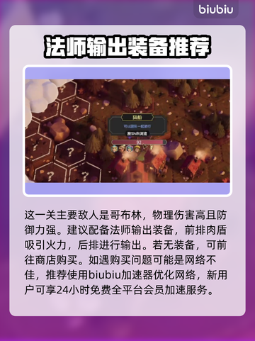为了吾王🔥月之圣所位置大揭秘！👑截图3
